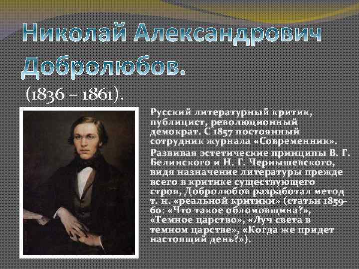 Презентация литература второй половины 20 века презентация