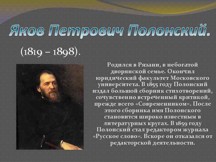 Произведения второй половины 19