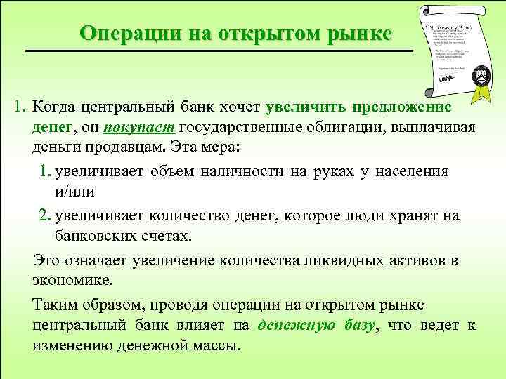 Открывай предложение