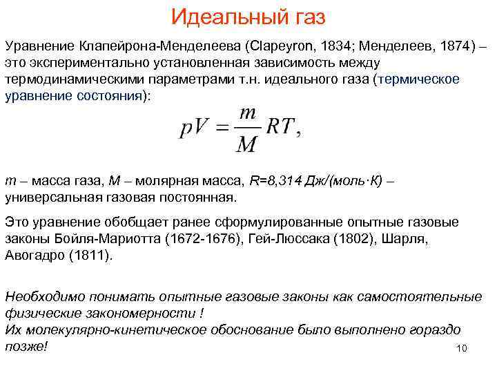 Количество вещества идеального газа