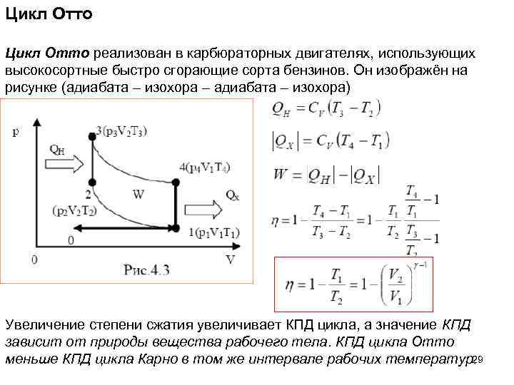 На рисунке изображены две изохоры для двух идеальных газов сравните объемы v1 и v2