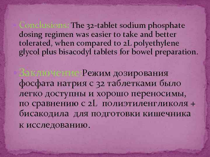  Conclusions: The 32 -tablet sodium phosphate dosing regimen was easier to take and