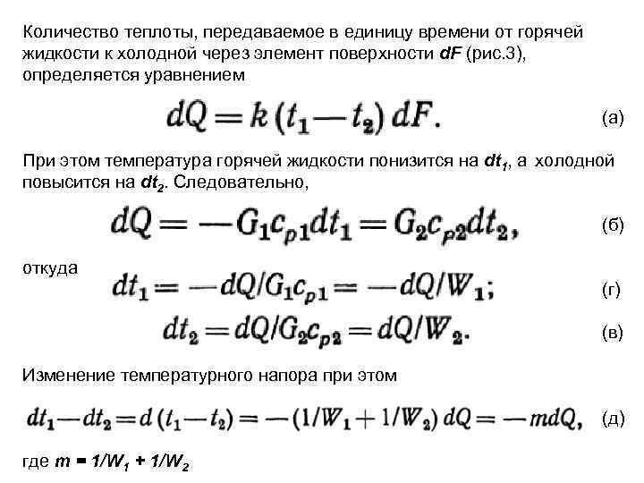 Какое количество теплоты переданное