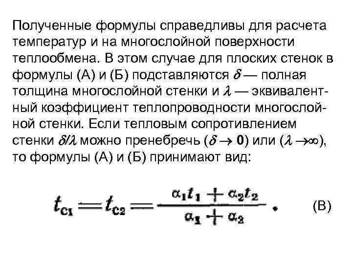 На рисунке графически изображен процесс теплообмена для случая когда в нагретую до 40 градусов воду