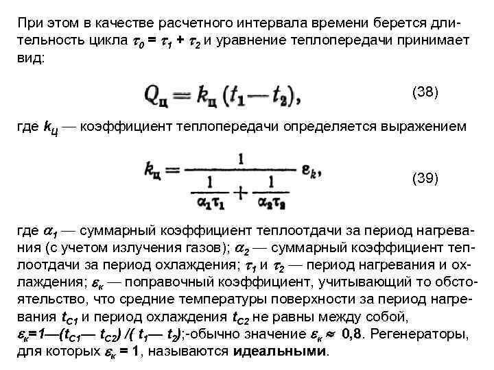 Суммарный газ