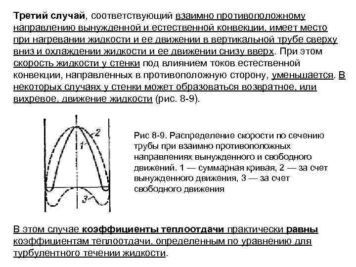 Лабораторная изучение процесса теплообмена 8 класс