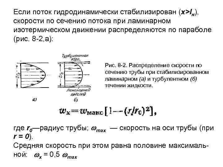 Площадь сечения потока