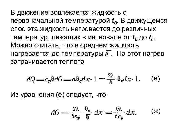 Первоначальная температура