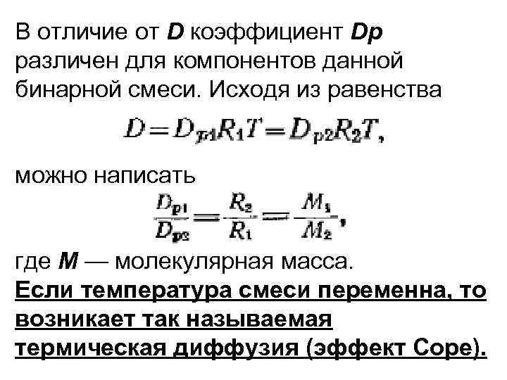 Показатель d e