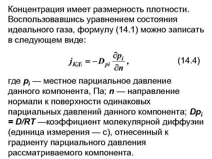 Одинаковую плотность имеют