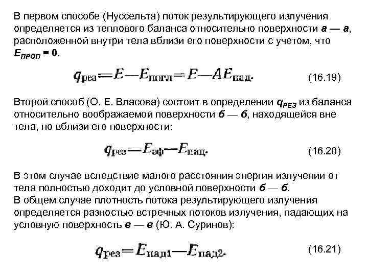 Равновесие теплового излучения