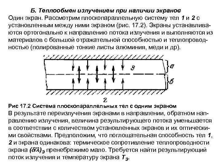 Теплообмен мк 1