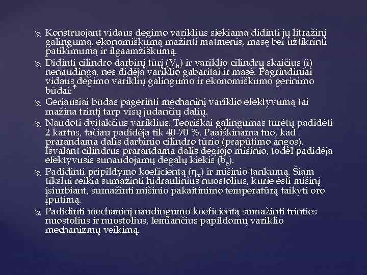  Konstruojant vidaus degimo variklius siekiama didinti jų litražinį galingumą, ekonomiškumą mažinti matmenis, masę