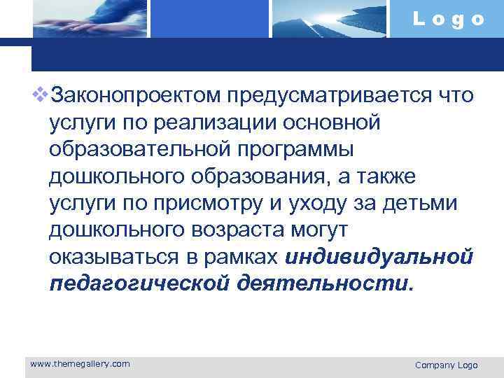 Logo v. Законопроектом предусматривается что услуги по реализации основной образовательной программы дошкольного образования, а