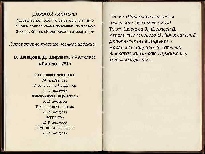 ДОРОГОЙ ЧИТАТЕЛЬ! Издательство просит отзывы об этой книге И Ваши предложения присылать по адресу: