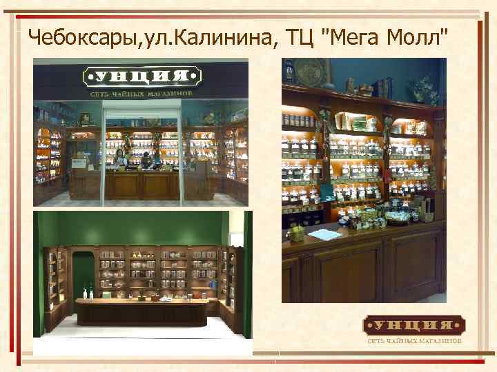 Чебоксары, ул. Калинина, ТЦ "Мега Молл" 