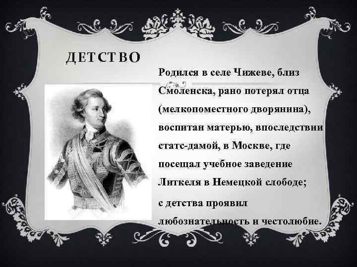 Потемкин википедия. Потёмкин Григорий Александрович 1739-1791. Григорий Потемкин в детстве. Потёмкин Григорий Александрович (1739-1791) где жил. Григорий Потемкин и Екатерина 2 черно белое.