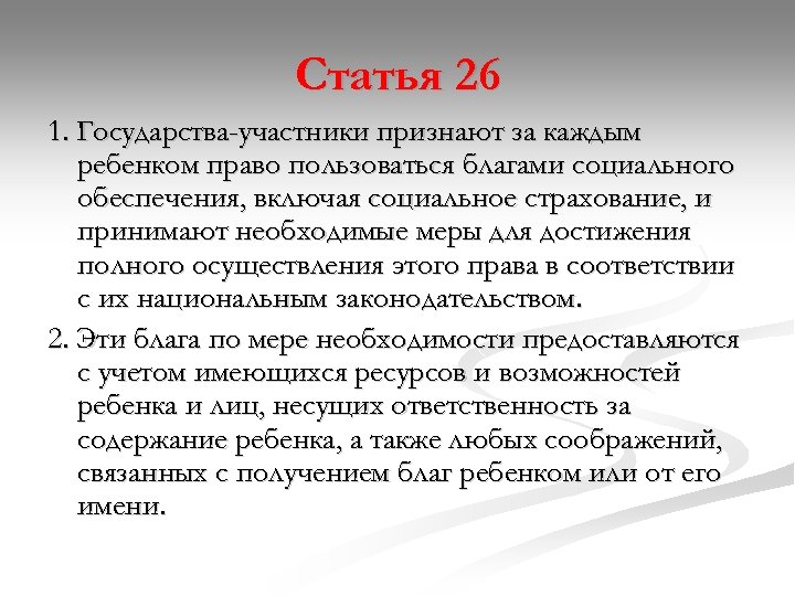 26 заметки