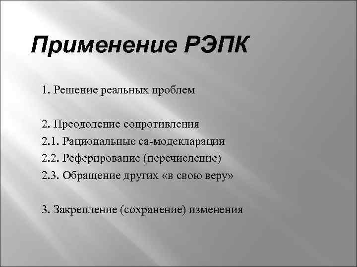 Эиос рэпк