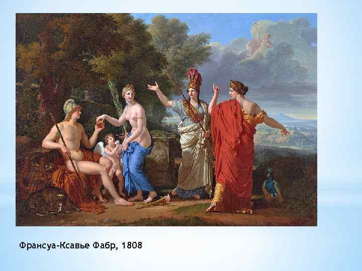 Франсуа-Ксавье Фабр, 1808 