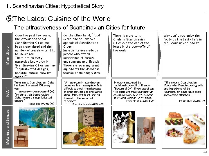 II. Scandinavian Cities: Hypothetical Story ⑤The Latest Cuisine of the World FACT Main Story