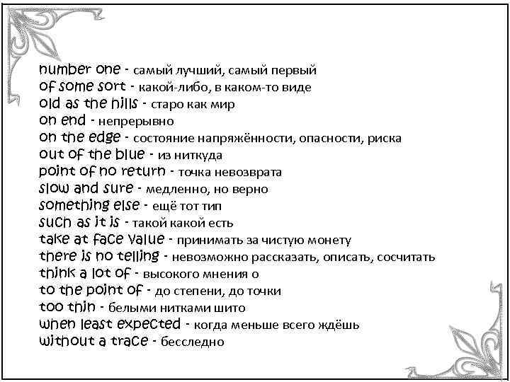number one - самый лучший, самый первый of some sort - какой-либо, в каком-то
