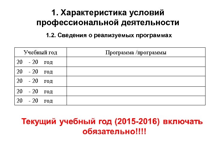 Ирооо список аттестованных