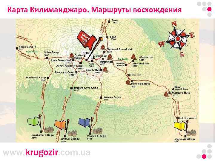 Карта Килиманджаро. Маршруты восхождения www. krugozir. com. ua 
