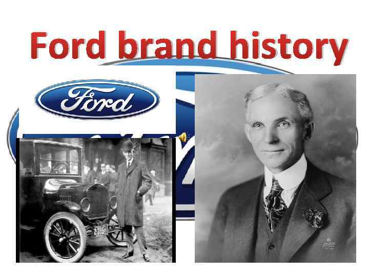 Ford brand history 