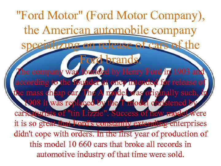 "Ford Motor" (Ford Motor Company), the American automobile company specializing on release of cars