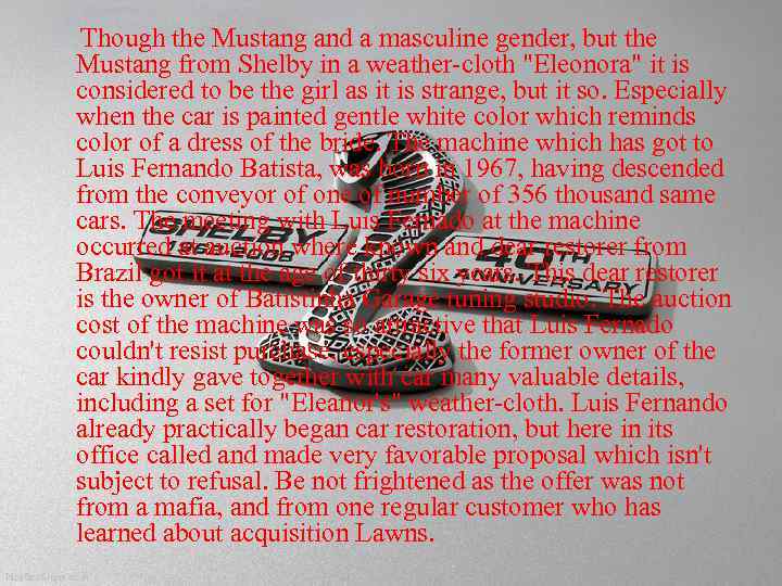 Though the Mustang and a masculine gender, but the Mustang from Shelby in a