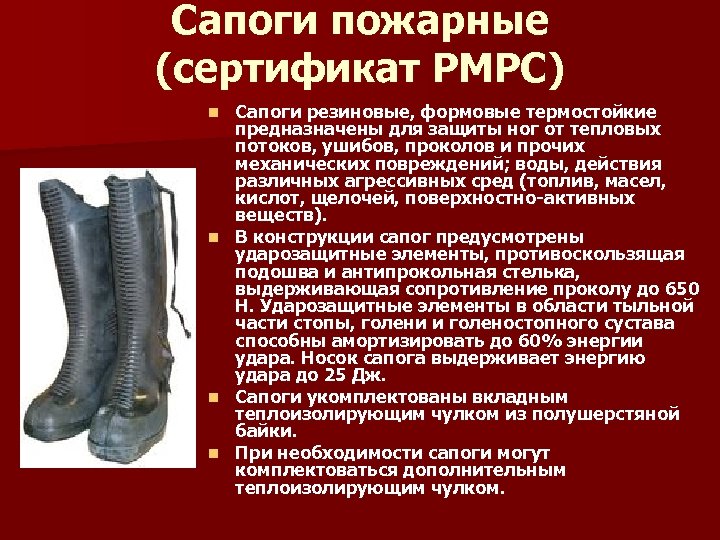 Размеры пожарной одежды