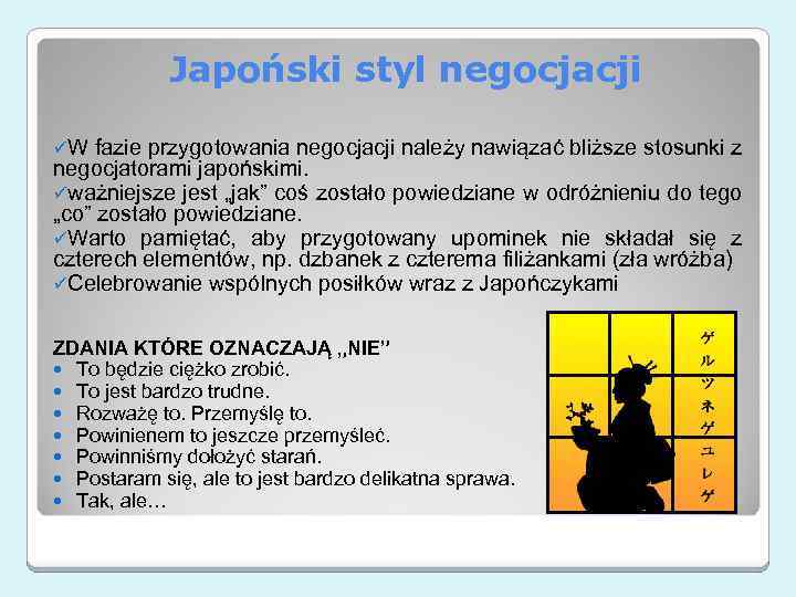 Japoński styl negocjacji üW fazie przygotowania negocjacji należy nawiązać bliższe stosunki z negocjatorami japońskimi.