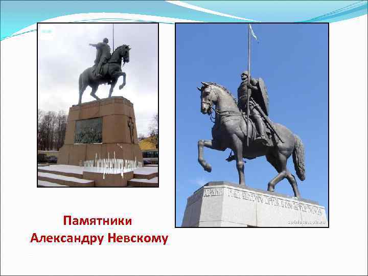 Памятник святому князю Александру Невскому Пермь. Памятник Александру Невскому рисунок. Памятники Александру Невскому в России фото с описанием.