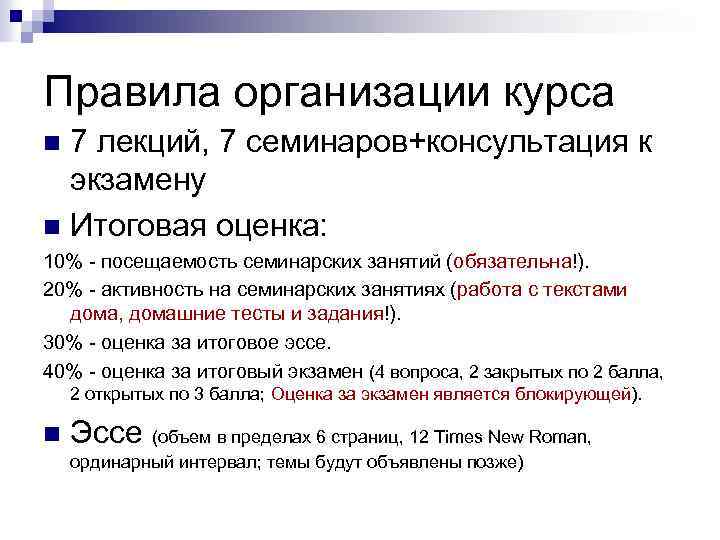 Правила компании. Правила организации. Примеры организационных правила. Организационные нормы примеры.