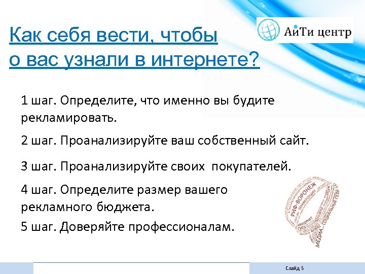 Как себя вести, чтобы о вас узнали в интернете? 1 шаг. Определите, что именно