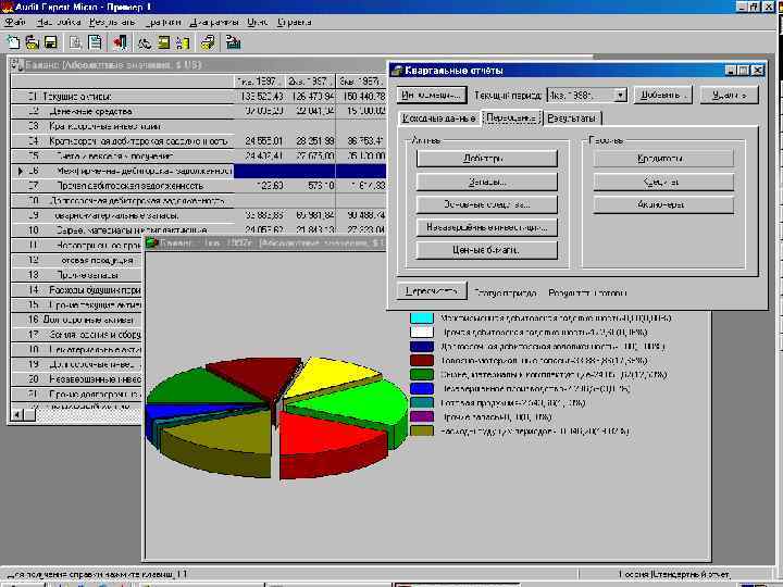 2/16/2018 Про-Инвест Информационые Технологии 12 