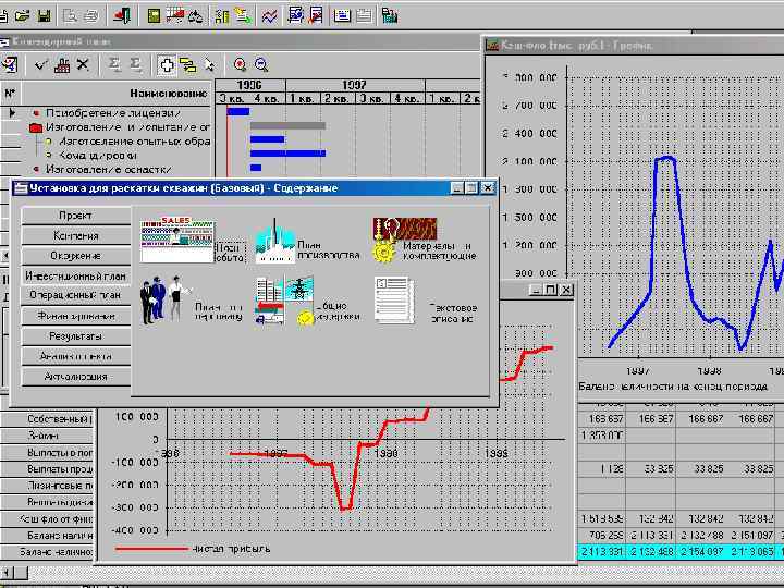 2/16/2018 Про-Инвест Информационые Технологии 16 