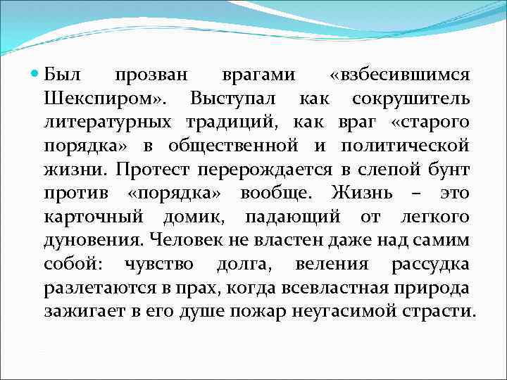 Контекст литературной традиции. Литературные традиции. Буря и натиск в литературе. Традиционность литературного языка это.