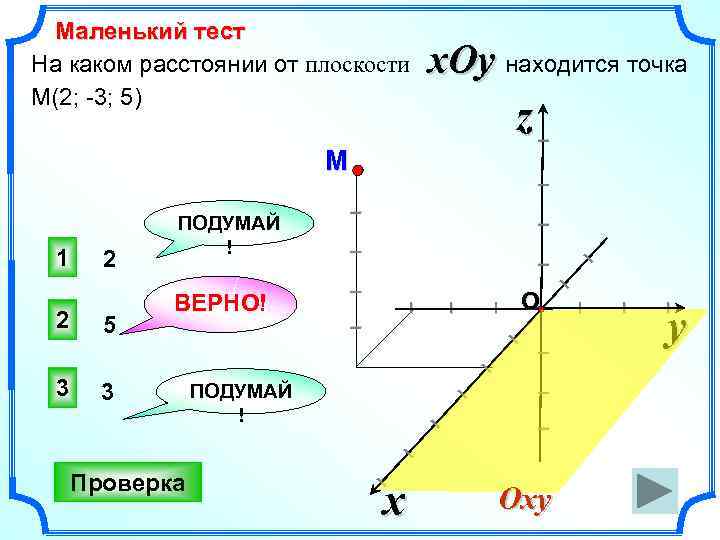 Тест меньше чем 3