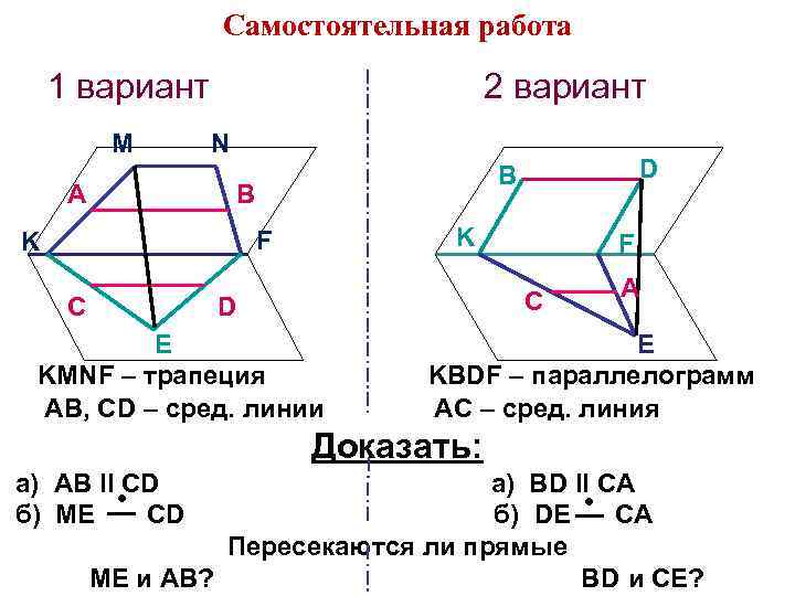 Задачи на готовых чертежах призма геометрия 10 атанасян