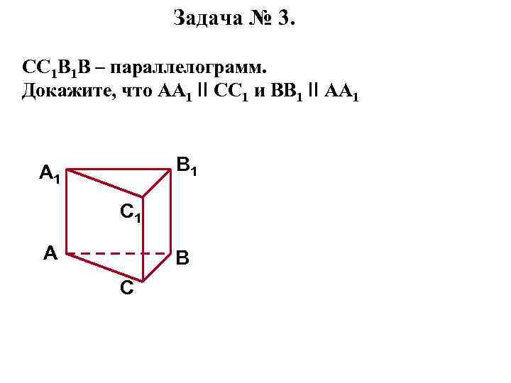 На рисунке изображен тетраэдр напишите все пары скрещивающихся отрезков