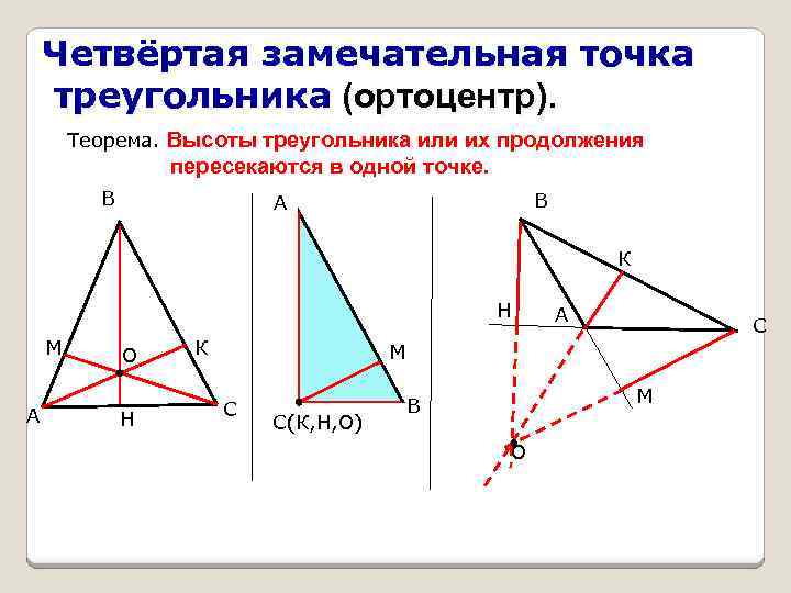 Серединный перпендикуляр задачи на готовых чертежах