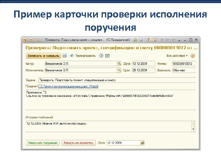 Журнал контроля исполнения документов образец