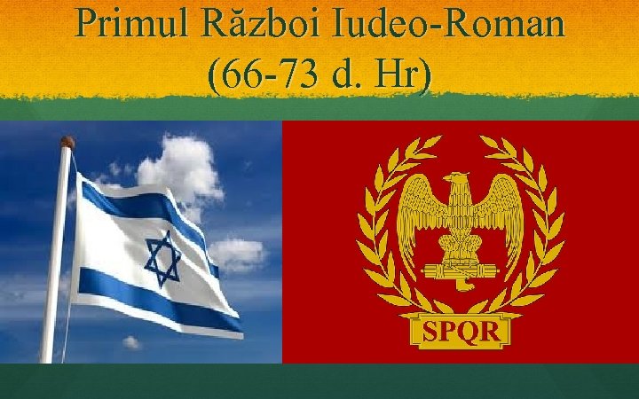 Primul Război Iudeo-Roman (66 -73 d. Hr) 