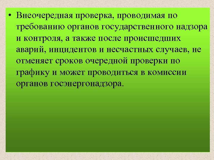 Все работы выполняемые в рамках программы обязательно должны относиться к какому либо проекту