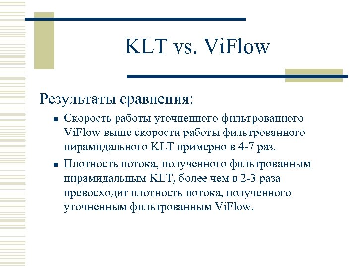 N скорость. Скорость работы. M=KLT задачи. Скорость работы для презентации. Скорость n.