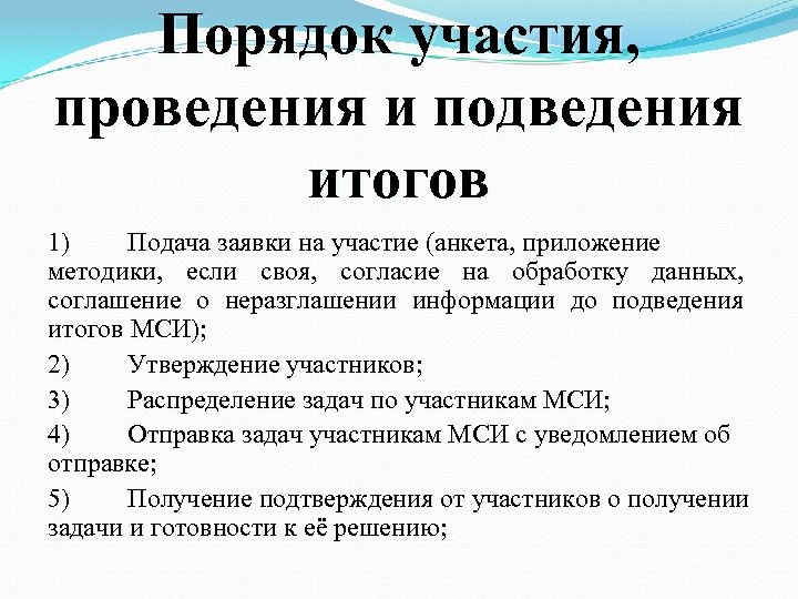 Участие в проведении