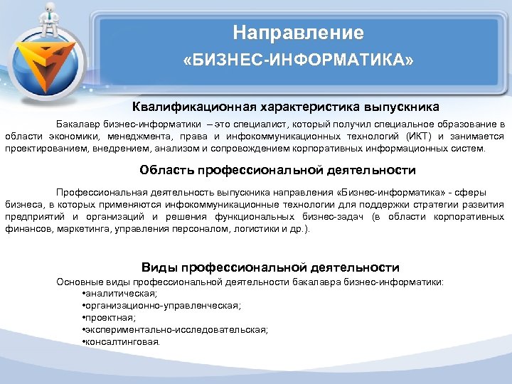 Сайт бизнес информатика