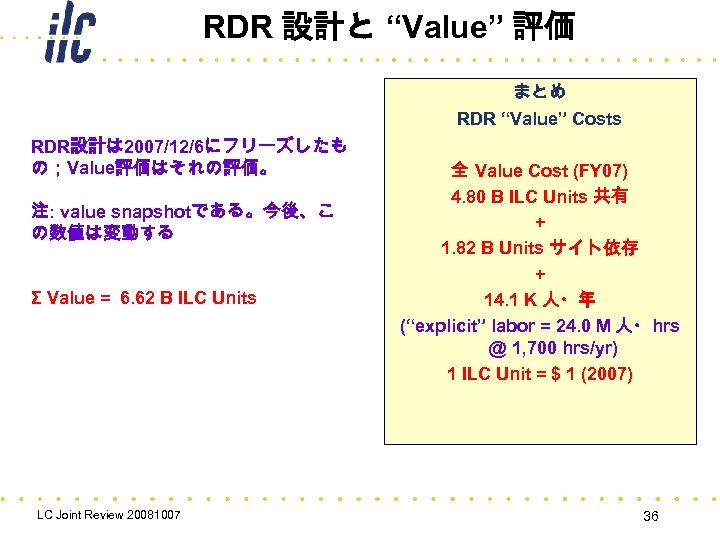 RDR 設計と “Value” 評価 まとめ RDR “Value” Costs RDR設計は 2007/12/6にフリーズしたも の；Value評価はそれの評価。 注: value snapshotである。今後、こ